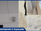 В ЖК «Родниковая Долина» в Волгограде разваливается новая трехэтажка: жильцы в ужасе