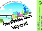 Туристы смогут посетить в Волгограде бесплатные пешие экскурсии 