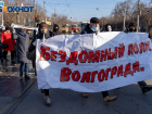«Бездомный полк Волгограда»: дольщики вышли на митинг и перекрыли дорогу в Волгограде