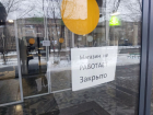 В Волгограде закрылись «Покупочки»