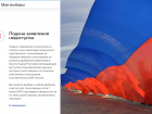 Волгоградцам недоступно онлайн-голосование о поправках в Конституцию РФ