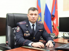Начальник полиции сменился в Волгограде 