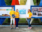 «Пестрое небо» соберет сотни молодых людей в Волгограде