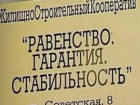 В Волгограде осуждены руководители кооператива «Равенство. Гарантия. Стабильность» 