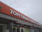 Ликвидацию разрухи вокруг Титовского рынка готовят в Волгограде за 568 тысяч
