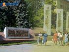 Тогда и сейчас: главная аллея Волгограда, где в Царицыне был овраг 