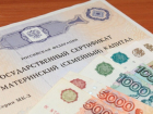 Под Волгоградом 43-летняя "мама" несуществующего новорожденного пыталась получить материнский капитал