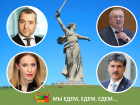 Кандидаты в президенты России устремились в Волгоград