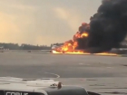 Из-за горящего самолета в Шереметьево в волгоградском аэропорту ожидаются задержки рейсов