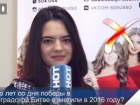 Блиц-опрос с Викторией Яковлевой – участницей «Мисс Волгоград-2016»