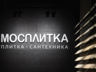 Напольная, настенная плитка. Все виды. В наличии и под заказ. Заходи в справочник