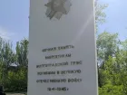 Военный мемориал признан ничейным в Волгограде