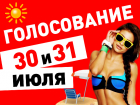 Стартует голосование в конкурсе «Мой отдых на Волге»