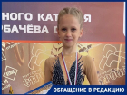Ручка ударила в висок: парень сбил на электросамокате 10-летнюю девочку в Волгограде