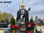 В Волгограде открыли памятник писателю Сергею Засядкину