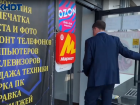 Волгоградские ПВЗ оказались под пристальным взглядом «ЭкоЦентра»