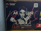 Рекламу прославившегося оргиями бара продолжают показывать в автобусе Волгограда