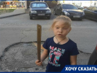 Дети на видео просят отремонтировать внутриквартальную дорогу в Волжском