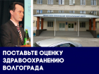 Больницы Волгограда ремонтируют к ЧМ, а роды стали смертельно опасными: итоги 2017 года