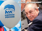 Сегодня планируют исключить из партии депутата Набиева, назвавшего пенсионеров алкоголиками и тунеядцами