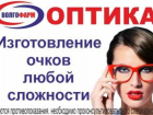 Большой выбор взрослых и детских оправ. Солнцезащитные очки. Заказать, заходи в справочник