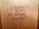 Волгоградцы шокированы «красотой» платного туалета на севере города