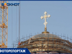 Византийский крест установили на соборе Александра Невского в Волгограде