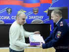 Камышанина наградили ценным подарком за содействие полиции