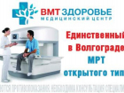 МРТ, Рентген, УЗИ, анализы, врачи, дневной стационар. Записаться, заходи в справочник
