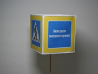 Новые дорожные 3D знаки могут появиться в Волгограде