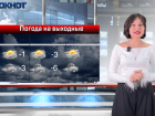 Циклон «Ольга» обрушит рекордный снегопад с метелью на Волгоград на выходных