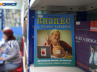109 бизнесменов умерли в Волгоградской области