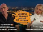 Стоматологи клиники "Лазурь" рассказали про революционные методы и современные технологии в своей практике