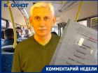 Экс-депутата Госдумы до проклятий шокировали цены на льготный проездной в Волгограде