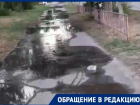 Фекальное извержение сняли на видео в Волгограде