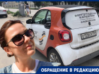 Гостье из Москвы волгоградский каршеринг Bi-Bi.car отказался предоставлять доказательства вины