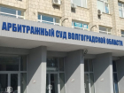 В Волгограде отмежевали землю под новое здание арбитражного суда