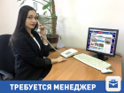 Внимание, разыскиваем крутого менеджера!