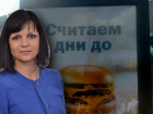 Волгоградские чиновники поддержали ажиотаж вокруг открытия «Вкусно - и точка»