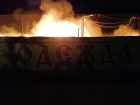 В Волгограде горит "Народная ярмарка" на улице Исторической 
