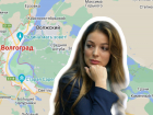 «Город на Волге без пляжей!»: главе Ростуризма высказали за топ лучших мест Волгограда