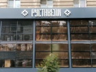Рестораторы раскрыли интригу с новым заведением вместо Birch на Аллее героев
