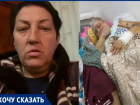 «Маму отправили домой умирать»: дочь волгоградки с «усохшей» почкой просит о помощи