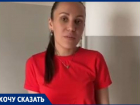 Жители волгоградского «дома с трещиной» просят Бастрыкина о спасении: «Боимся за свои жизни»