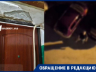 «Иди сюда, шлюха»: пьяная компания разнесла дверь инвалиду в Волгограде