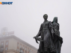 Трехсуточный туман накроет Волгоградскую область