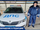 Волгоградка благодарит лейтенанта полиции за спасение мамы