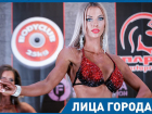 Я подготовилась к соревнованиям за 6 месяцев , - победительница фитнес-бикини из Волгограда