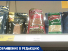 Покупательница ужаснулась ценам на гречку в Волгограде