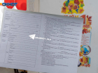 Заполнить спецопросники с подноготной про семью попросили родителей волгоградских школьников